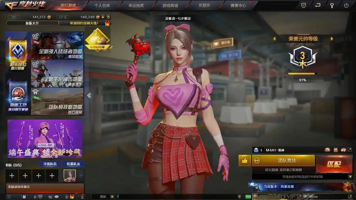 穿越火线 #cf 先遣服爆料新版本四款全新角色,灵狐者-七 - 抖音