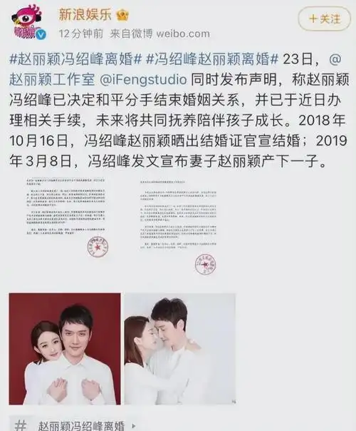 冯绍峰想和赵丽颖复婚谈起儿子几度哽咽想孩子有个完整的家庭