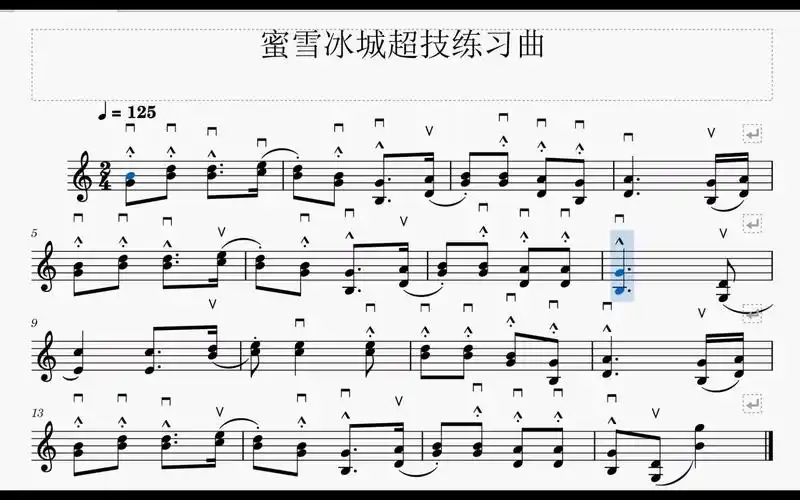 【小提琴】蜜雪冰城超技练习曲-荼江尊-默认收藏夹-哔哩哔哩视频