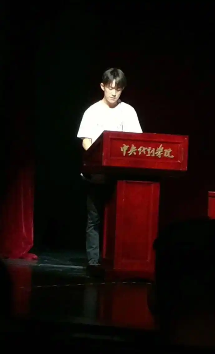 组图大学生易烊千玺作为中戏新生代表在开学典礼发言