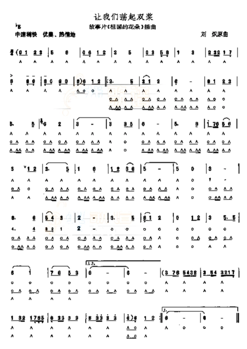 口琴简谱_百度知道