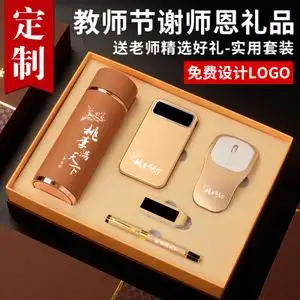 教师节礼物女老师纪念品图片