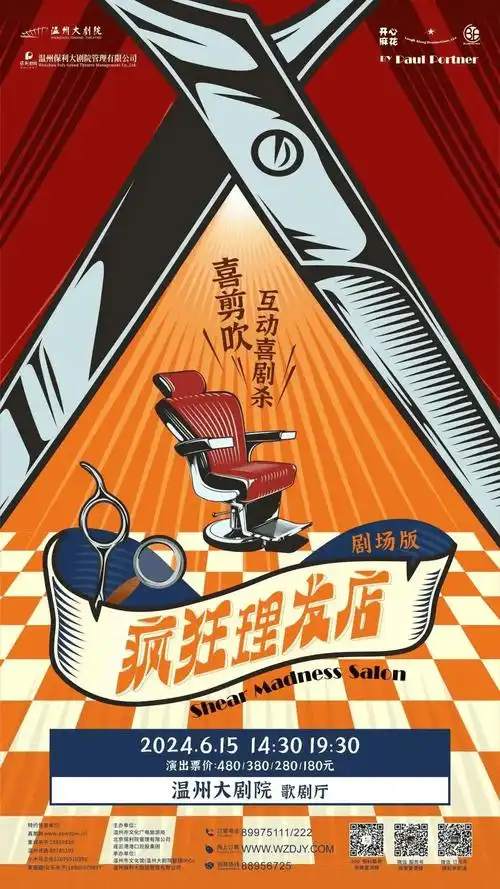 欢乐的"喜"剪吹现场,实则竟然暗藏杀机 | 当理发店变成凶案现场,究竟