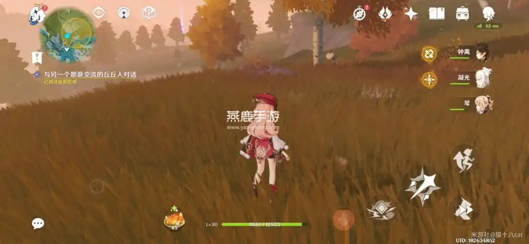 3,奇怪的丘丘人:(1)将时间调整到6:00——12:0