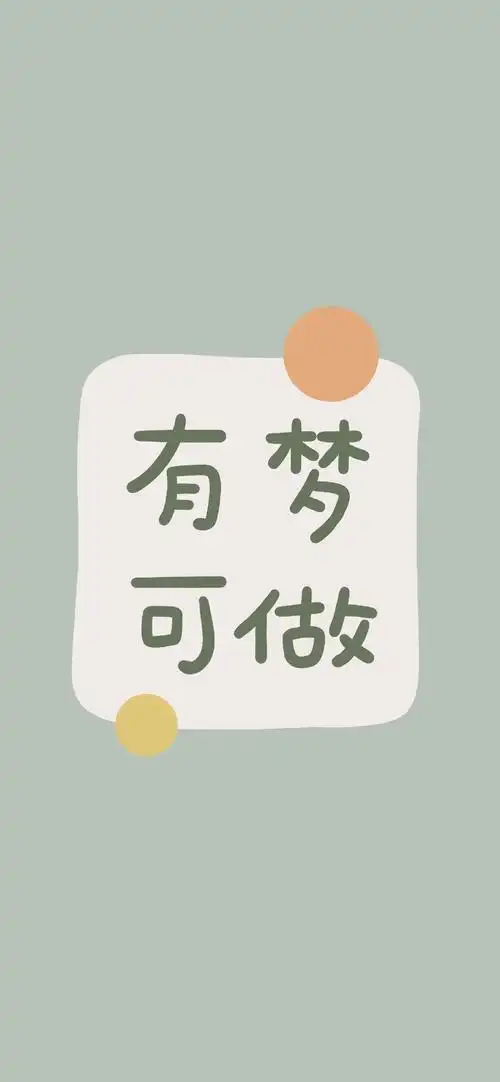 抖音超火壁纸 文案:这颗糖不会一直甜