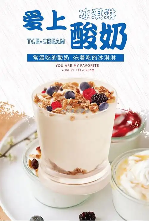 新疆花园冰淇淋酸奶浓缩低温老酸奶发酵乳冰激凌酸奶 120g*6杯【图片