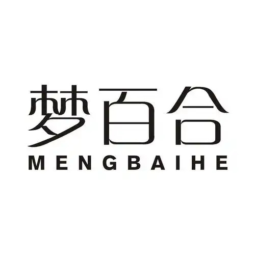 梦百合_注册号46826637_商标注册查询 - 天眼查