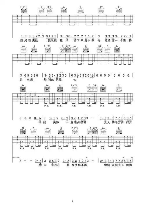 男孩吉他谱-梁博《男孩》c调高清原版六线谱