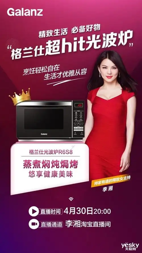 格兰仕光波炉为你解答