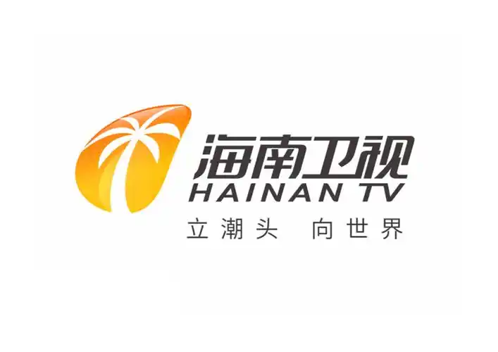 如何在海南卫视进行广告投放?海南卫视2020全新广告价格表