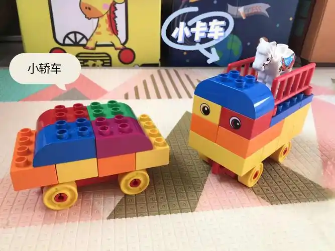 乐高这样拼简单又好玩1小轿车小卡车