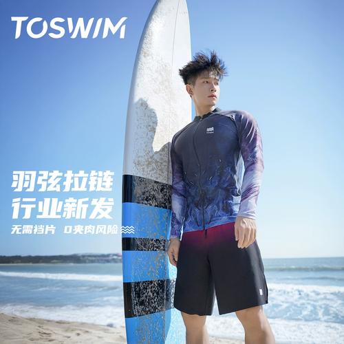 toswim男士长袖泳衣游泳裤沙滩裤套装2025新款海边潜水防晒冲浪服