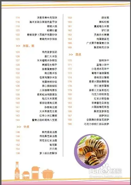 寿宴菜单16个菜谱