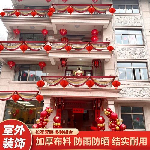 院子装饰结婚彩旗灯笼婚礼场景布置婚房喜字拉花室外婚庆用品大全