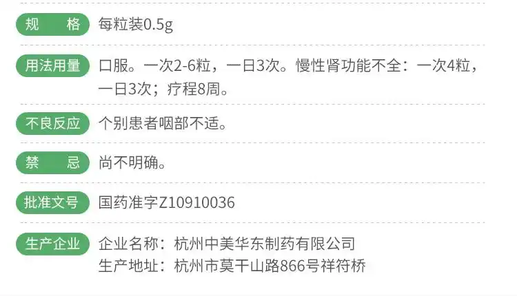 【百令胶囊】价格_功效与副作用_说明书-康德乐大药房