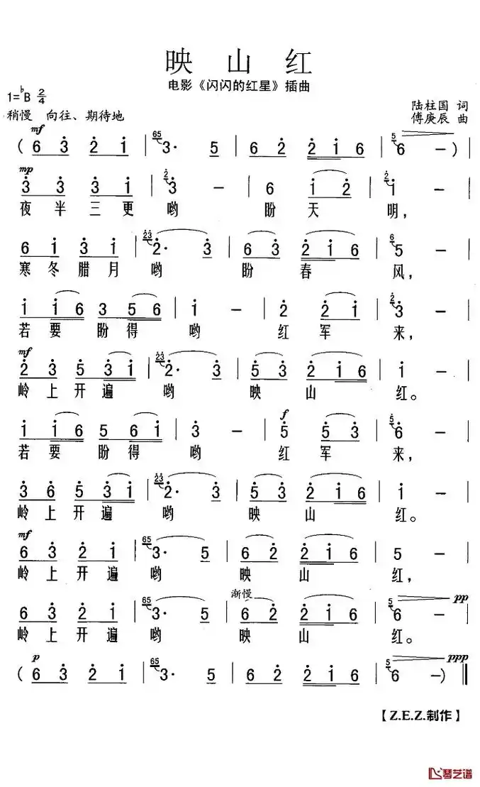 《映山红》歌谱 #经典红色歌曲   完整版 #@抖音小助手 - 抖音