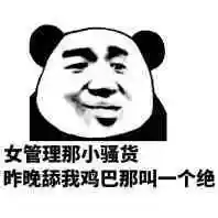 老婆牛逼表情包 - 表情图