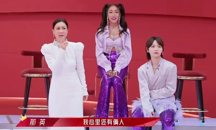 浪姐四公分组那英第三次拒绝张柏芝吉克隽逸周笔畅锁组杨钰莹显高情商