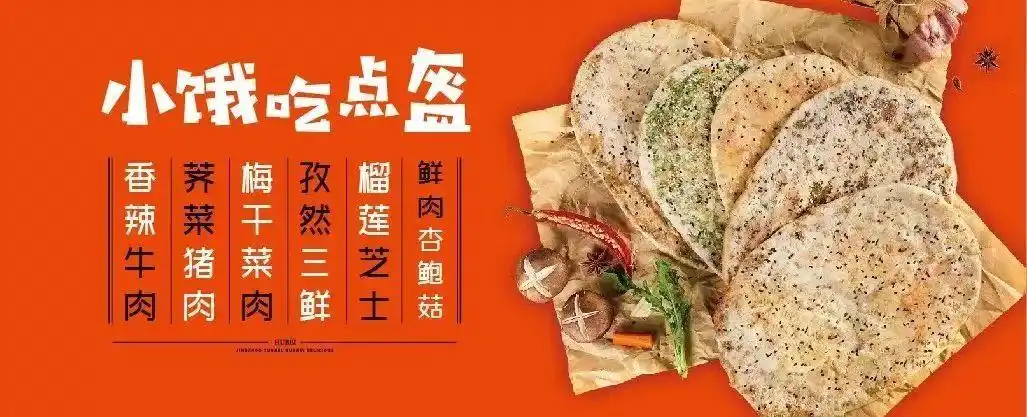 【招聘】围炉三国锅盔 | 你,愿意加入我们吗!