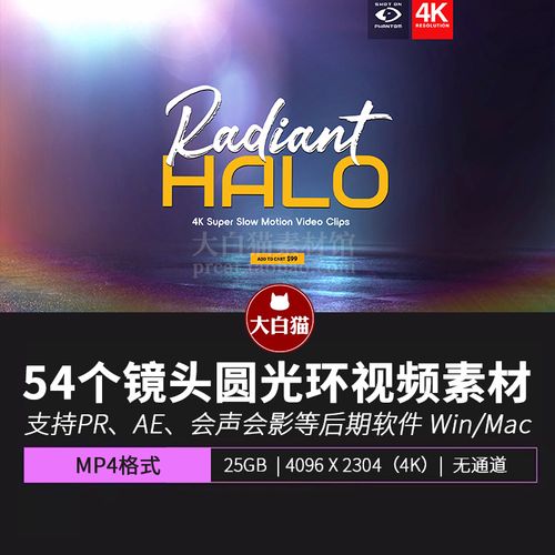 炫光闪光 54个镜头圆形光环照耀素材叠加动画 特效合成视频素材