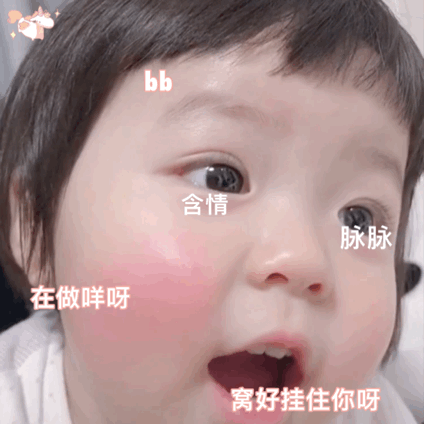想你了可爱萌娃丸子妹表情包-表情包网站