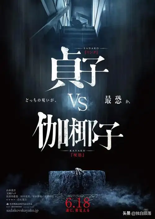 的电影主要讲述的是一位iq200的天才女大学生试图解开"贞子的诅咒"