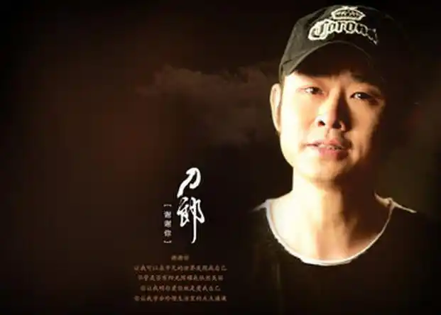 45岁刀郎近照曝光变了样 曾经帅气的刀郎一去不复返