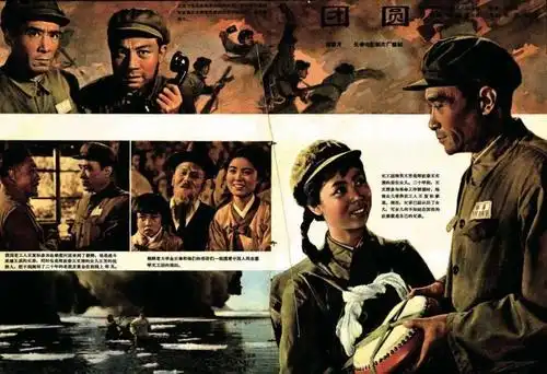 溯源小说团圆与电影英雄儿女让我们记住了一个英雄的年代