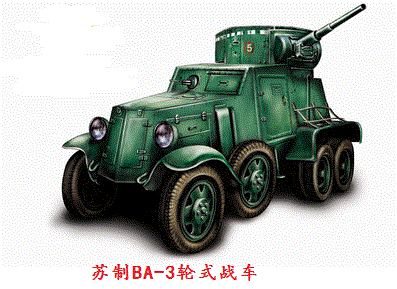 侵华战争里国军参战装甲车终于懂了十万青年十万兵的含义