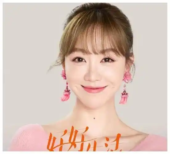 姜妍:富家养大,追星宋丹丹,错爱妈宝男,享受单身的幸福生活_成长_家庭