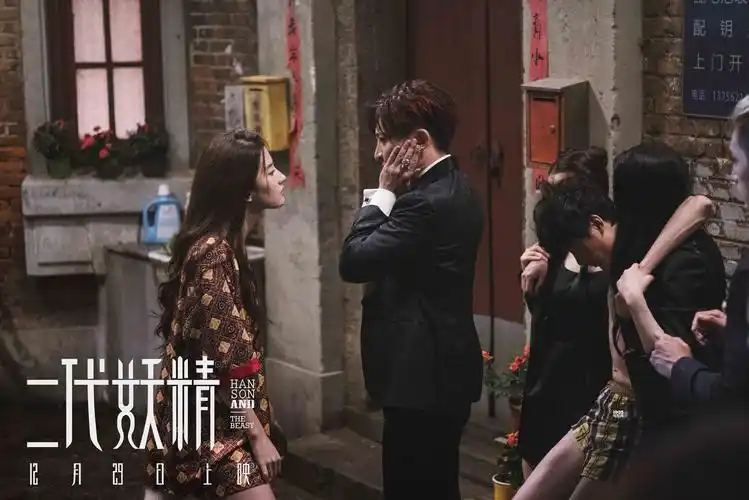 《二代妖精》发布私密指南 教群妖如何混迹人间