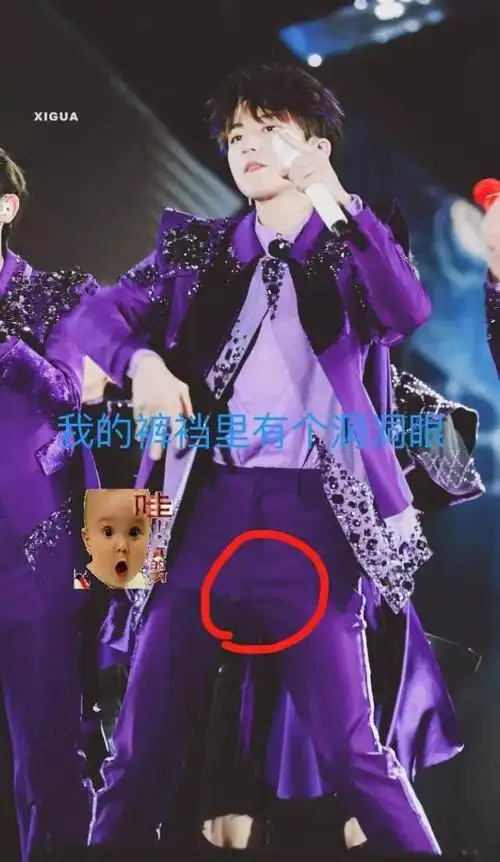 王俊凯演唱会有一件衣服破了破的位置比较尴尬