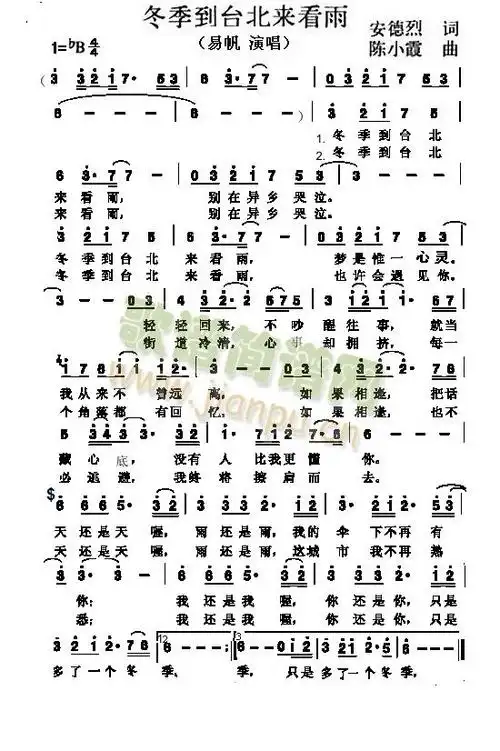 冬季到台北来看雨 歌谱简谱网