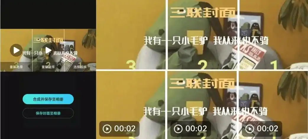 抖音视频三连封面怎么做?这个功能你会需要的!_模板_三联_文字