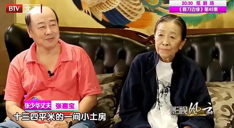 演员张少华去世1年了丈夫张惠宝不灭的爱让人泪流