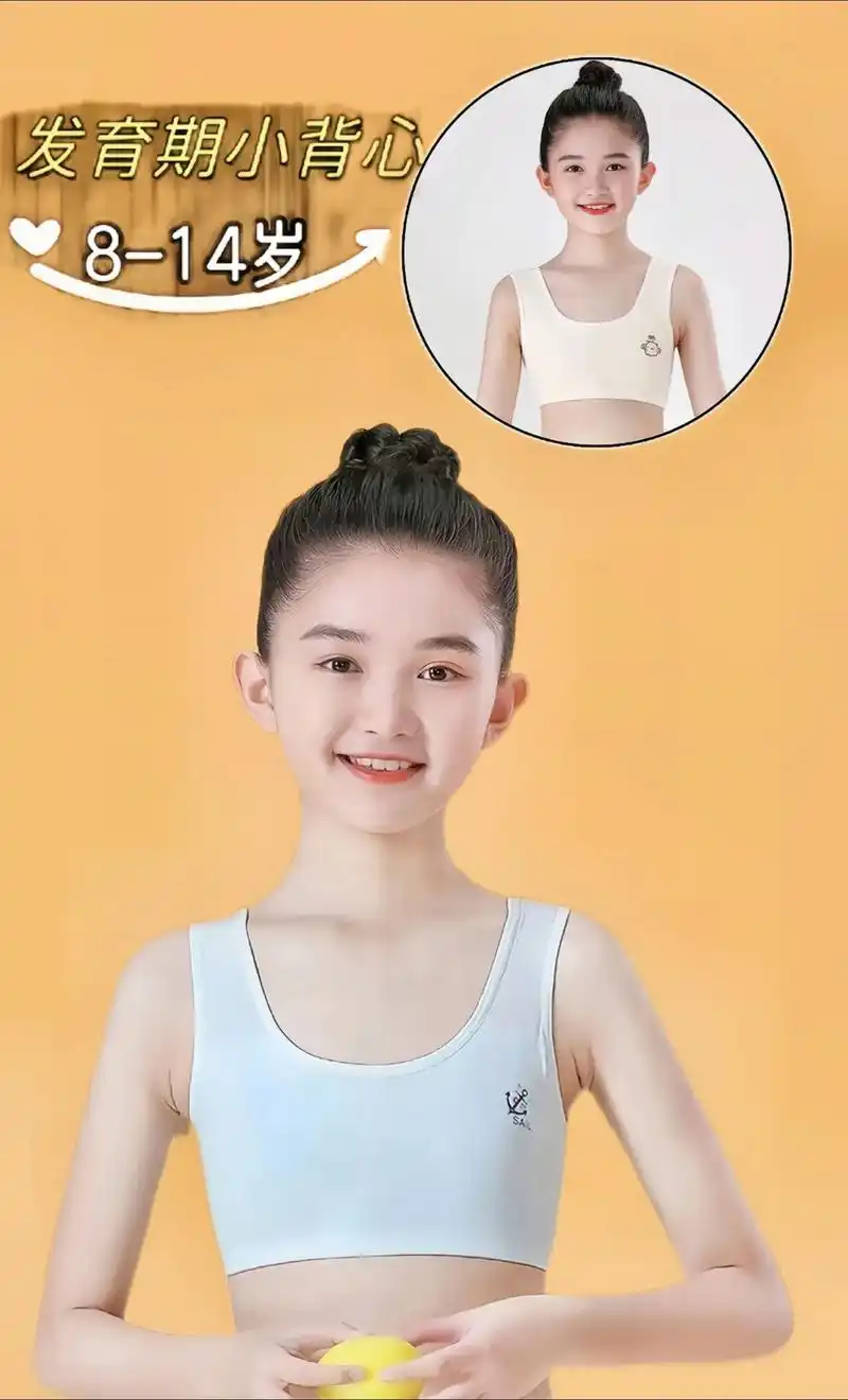 女童发育期小背心8-14岁 麻麻们,女宝贝发育期小背心来咯