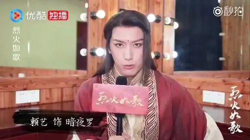 烈火如歌:赖艺搞笑出场,还没开播就开始爆演技,真是