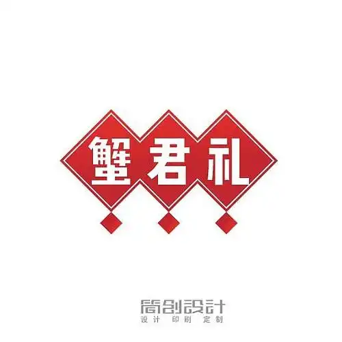 一组中文字体logo设计文字商标
