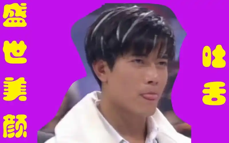 【郭富城摇头】看完我以为我戒了【吐舌】