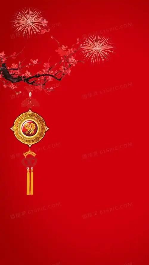 2017红色灯笼h5背景
