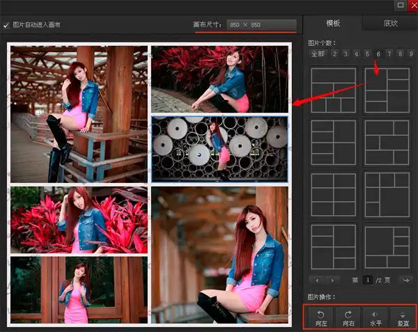 怎么将多个图片合成一张多张相片怎么合成一张
