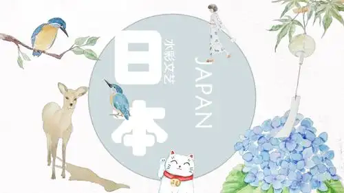 3套日系经典和风ppt模板小清新温柔典雅2020最新(共70页可编辑)