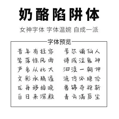 怒人语录流行语句字帖楷书情书体奶酪体硬笔书法临摹练字本子奶