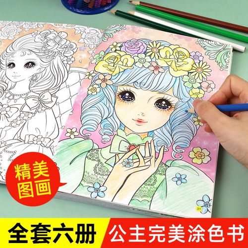 岁儿童学画画书 入门宝宝涂色书 幼儿园涂鸦填色本 美少女创意绘画书