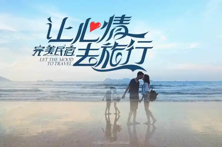 双月湾:让心情去旅行