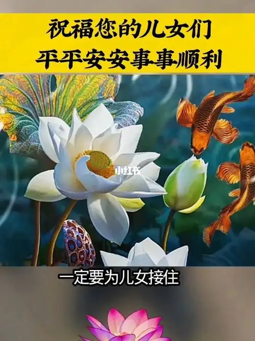 有孩子的祝孩子平平安安顺顺利利
