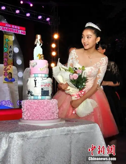 关晓彤18岁成人礼在北京举行-中新网