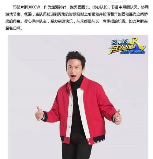 跑男邓超高清头像图片大全集