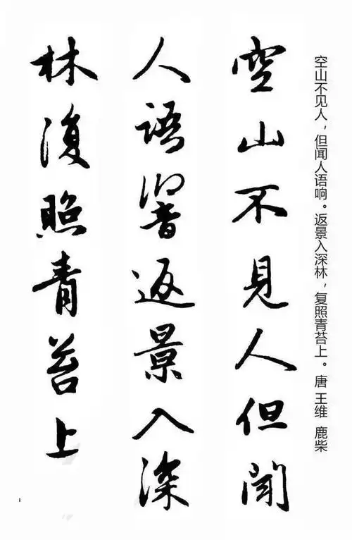 书法欣赏:赵孟頫书法集字唐诗,不愧为楷书四大家