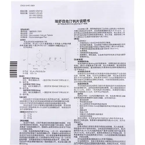可定 瑞舒伐他汀钙片 10mg*7片*4板【价格 说明书 作用 效果 多少钱】